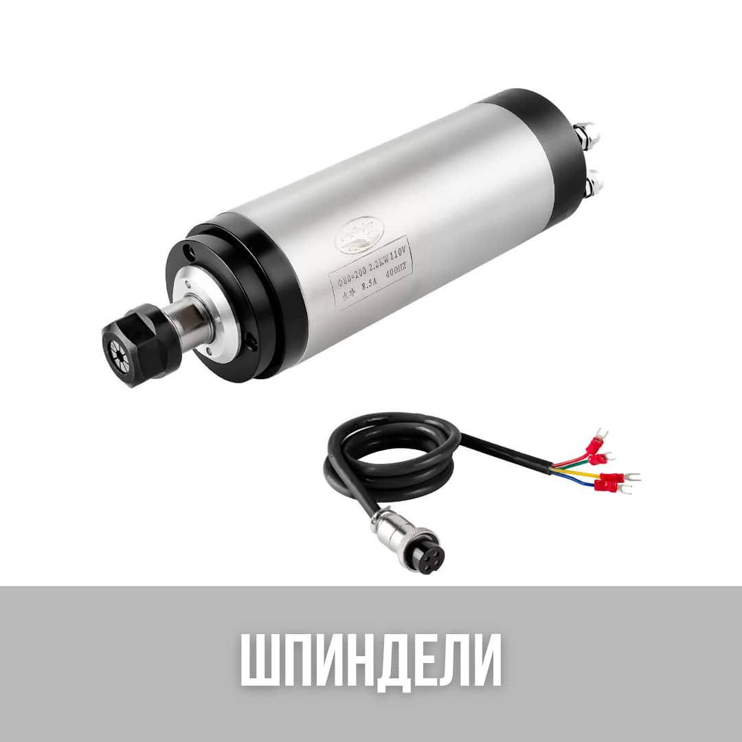 Шпиндели на фрезерные станки с ЧПУ