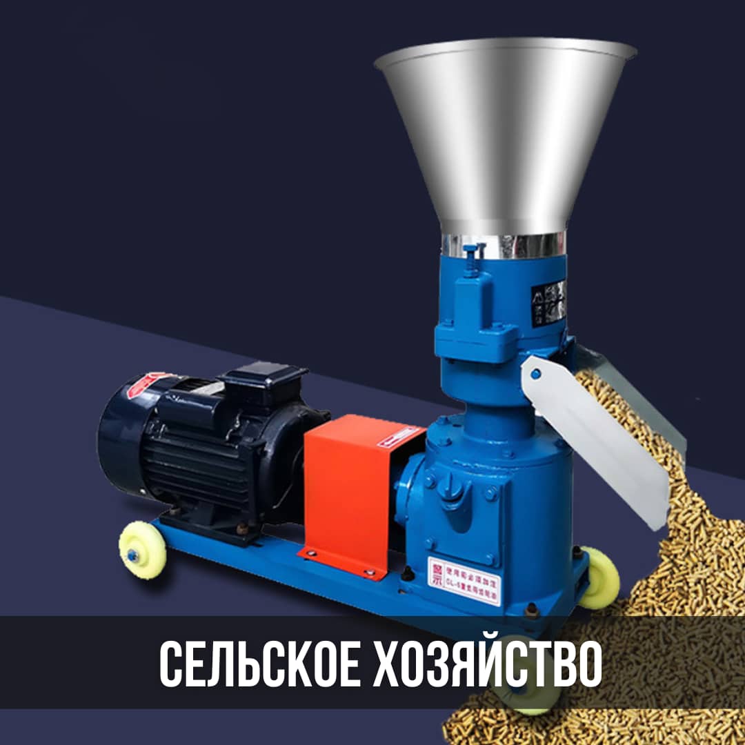 Сельское хозяйство и животноводство