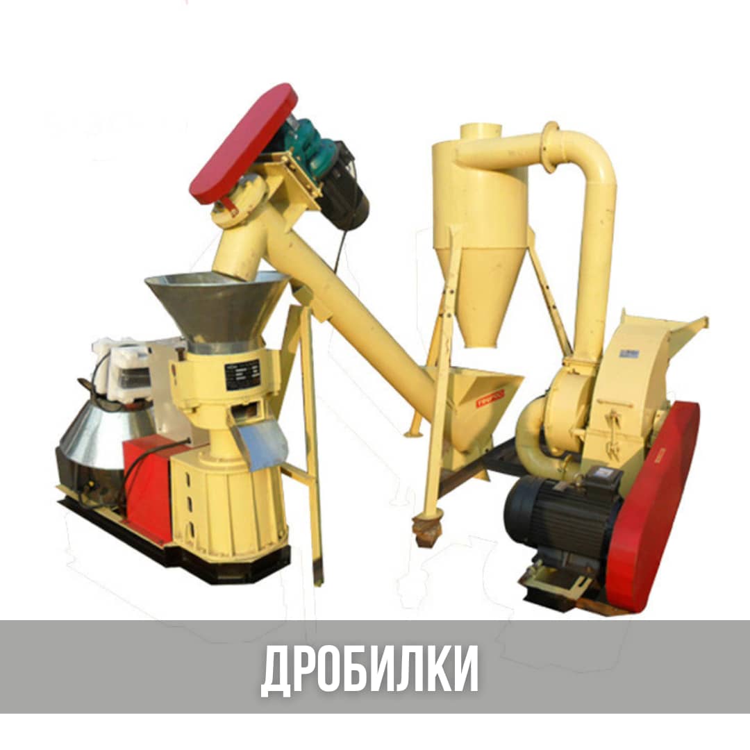 Сельхоз дробилки, дробилки кормов под заказ из Китая