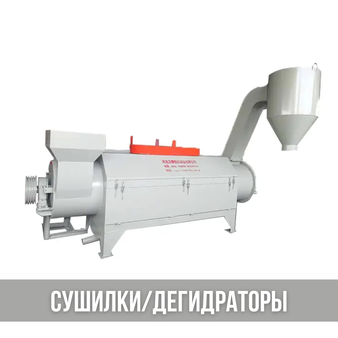 Оборудование для переработки пластика. Грануляторы и экструдеры.