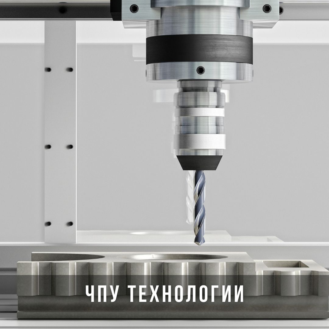 Информация про технологии ЧПУ